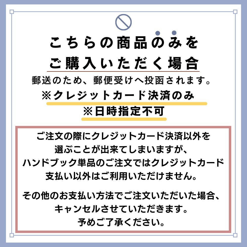 「クレジットカード決済」をお選びのうえ、ご注文くださいますようお願い申し上げます。