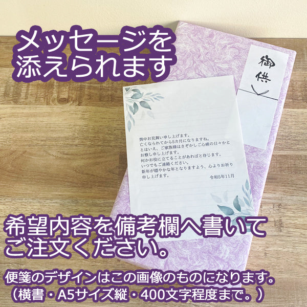贈って喜ばれるお供えセット1 ぞうりん お線香 月夜のうさぎ 6個入 桐箱（日本製）