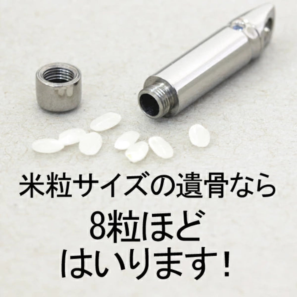 米粒、約8粒入ります。