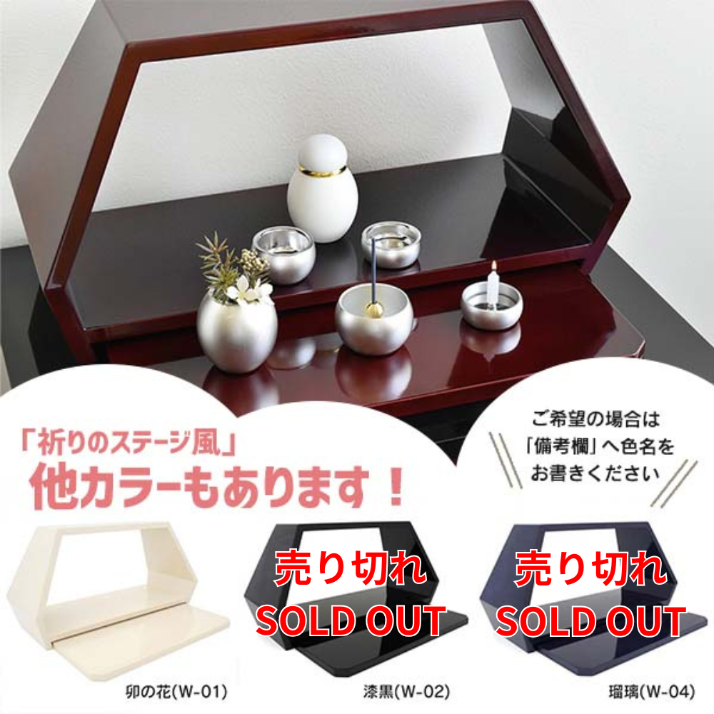 色の変更をご希望の場合は商品をカートに入れた後、お客様情報入力で「備考欄」へお書きください。（カラー：瑠璃・漆黒は売り切れ）