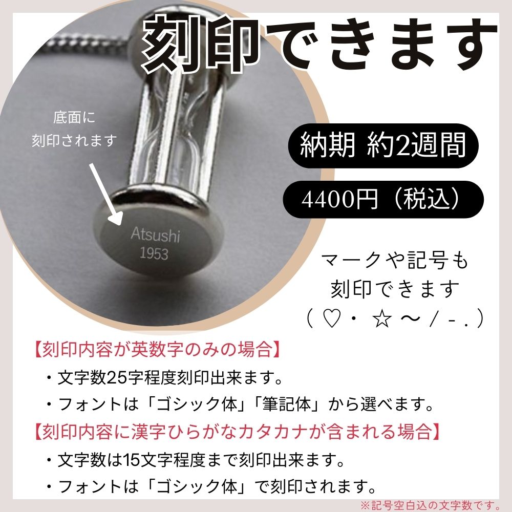 遺骨ペンダント|アワーグラス・シルバー925（日本製）カロート