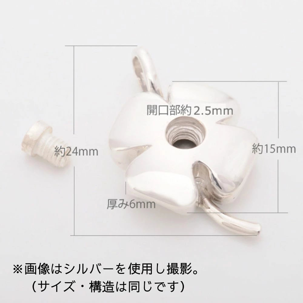 約2.5mm以下に小さくなった遺骨を入れられます。（画像はシルバーの物を代用しております。）