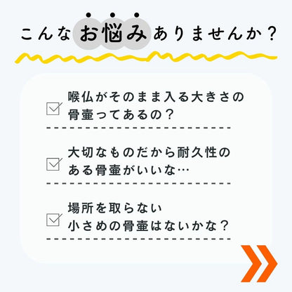ミニ骨壷 いおり Iori シリーズ カルネ スズ銅板製 大容量 三寸相当 （名入れサービス無料）（日本製）墓じまい