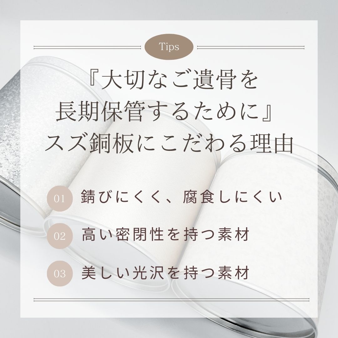 ミニ骨壷 いおりIori シリーズ グリッタ スズ銅板製 大容量 （名入れサービス無料）（日本製）