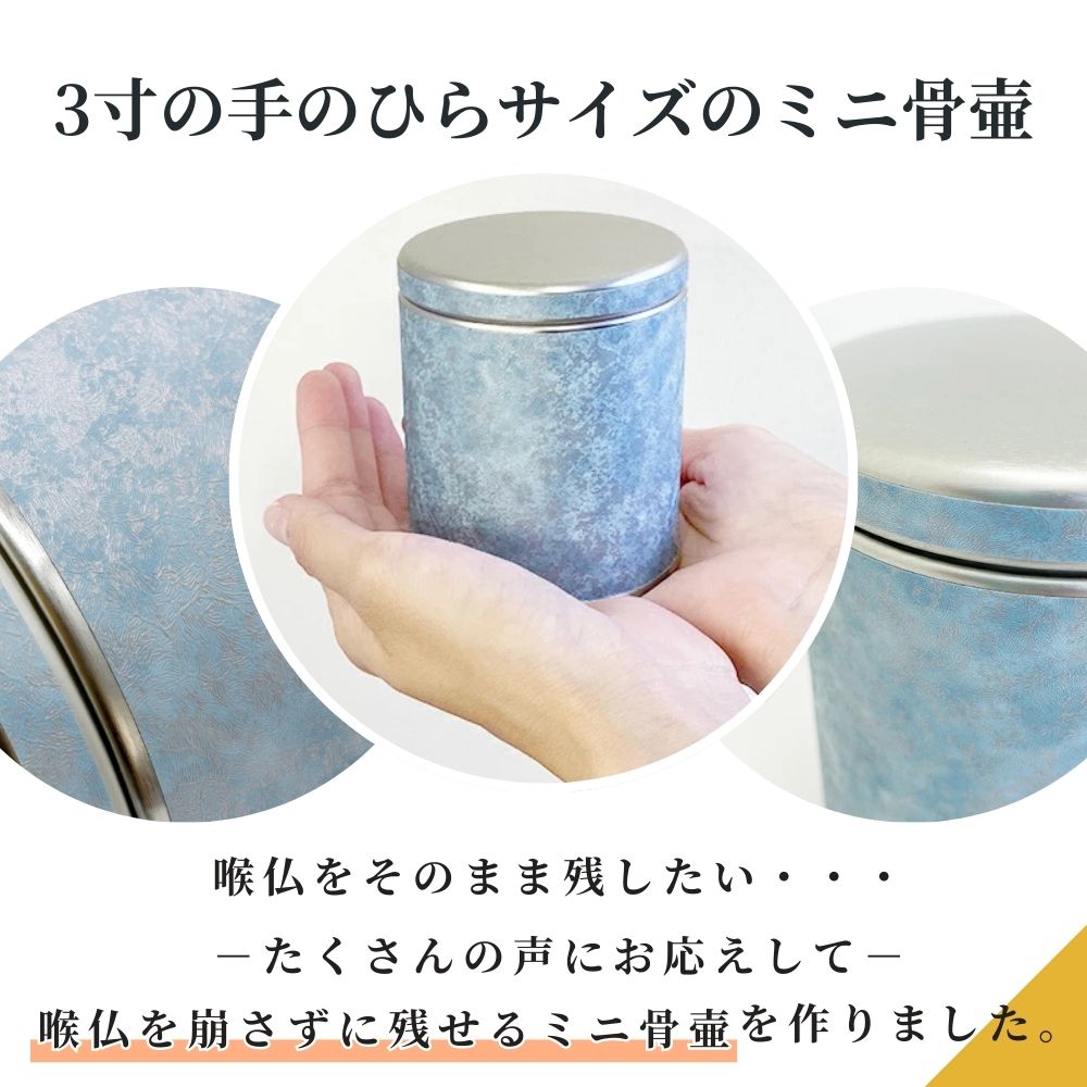骨壷セット 7寸 骨壷 覆い袋 オーガンジー リボン ブルー 虹輝（こうき） ペット骨壷骨袋セット 「六角オーガンジー」 5寸 セット (直径約15cm