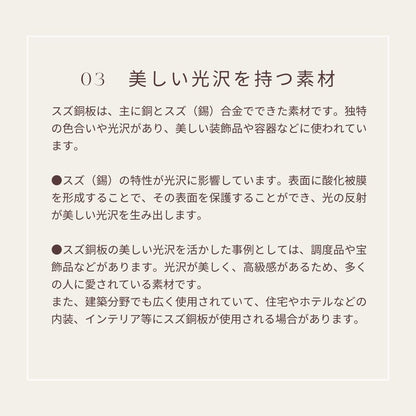 ミニ骨壷 いおりIori シリーズ カルネ スズ銅板製 大容量 （名入れサービス無料）（日本製）