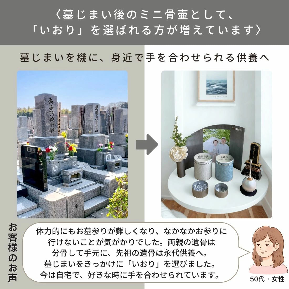 ミニ骨壷 いおり Iori シリーズ カルネ スズ銅板製 大容量 三寸相当 （名入れサービス無料）（日本製）墓じまい