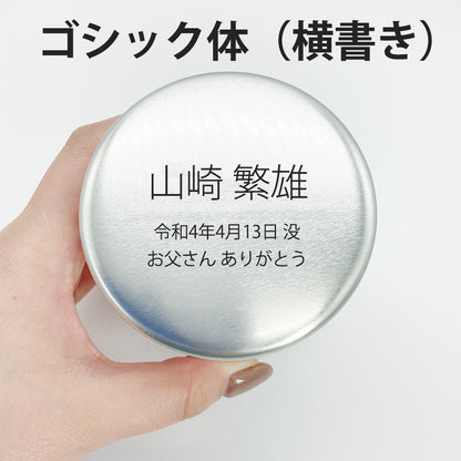 ゴシック体で横書きに蓋へ刻印したイメージ画像
