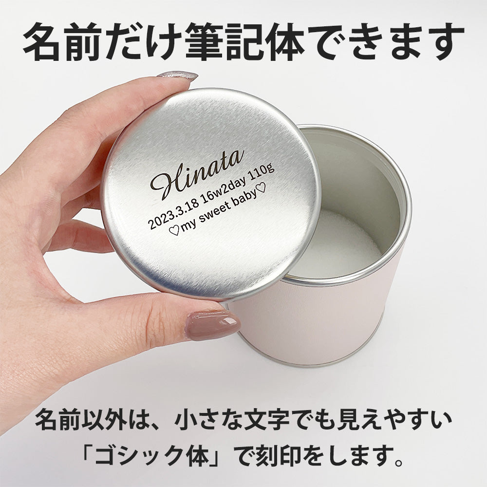名前だけを筆記体で刻印することもできます（名前以外は見えやすいゴシック体で刻印します）