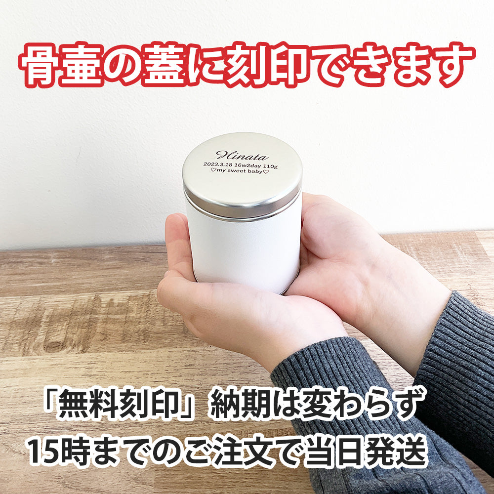 いおりの蓋に無料で刻印できます。（納期は変わらず15時までのご注文で当日発送可能）