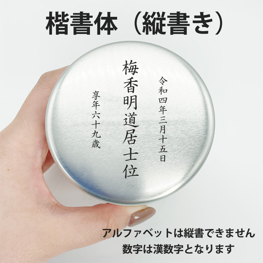 ミニ骨壷|いおりIoriシリーズ|シャンパンゴールド(スズ銅板製)（日本製）