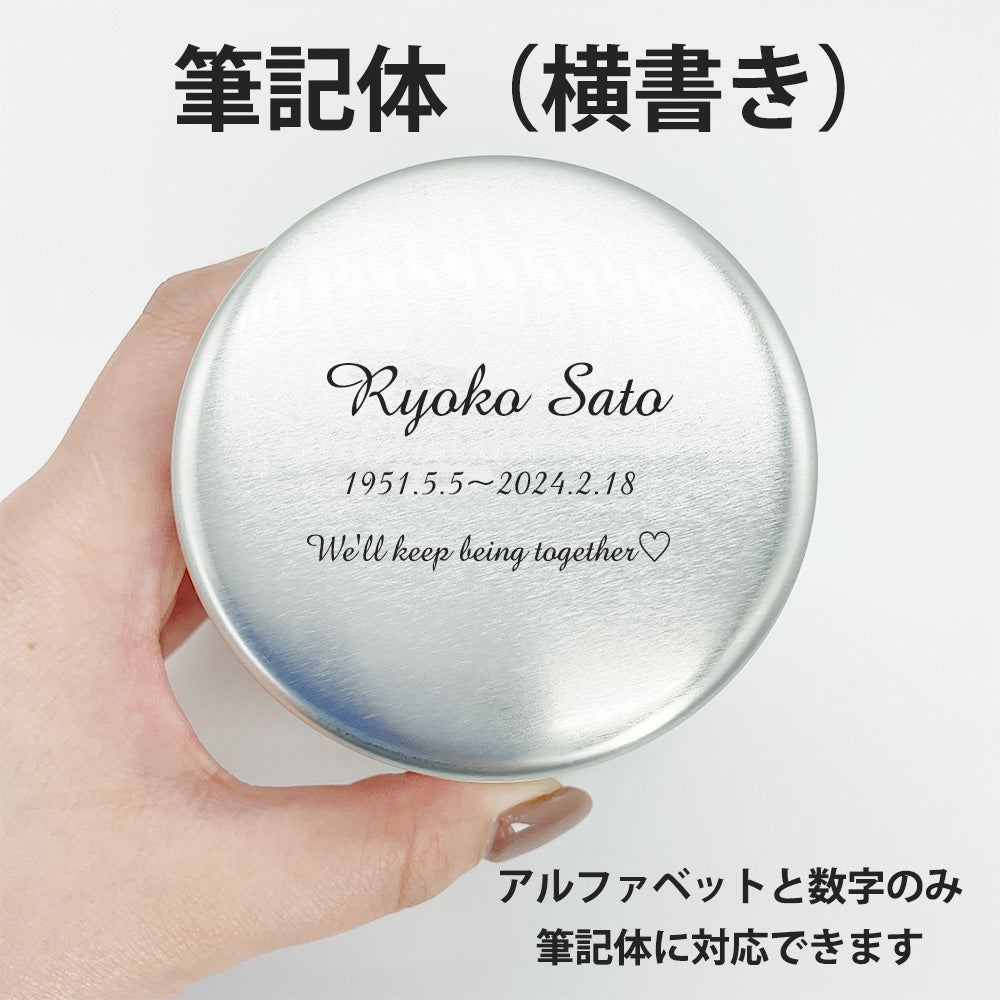 ミニ骨壷 いおりIori シリーズ グリッタ スズ銅板製 大容量 （名入れサービス無料）（日本製）