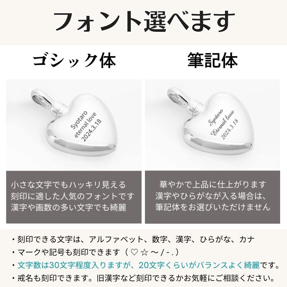 遺骨ペンダント|ハート シルバー925（日本製）カロート®ペンダント