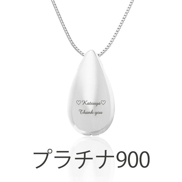 遺骨ペンダント|涙のしずく・プラチナ900