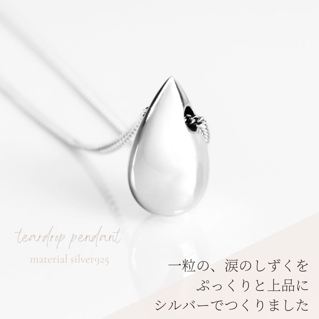 ぷっくりとしたしずく型のデザインが人気のペンダントです。