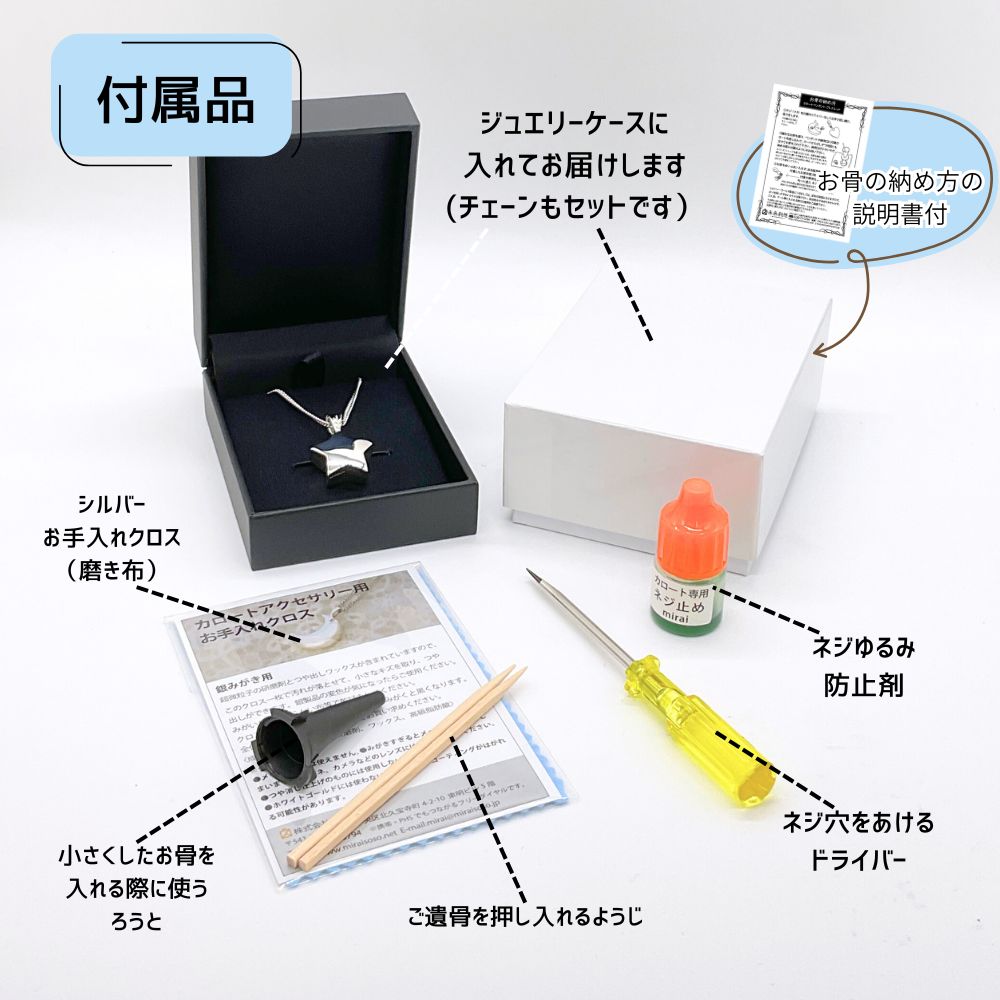 ジュエリーケースに入れてお届けします