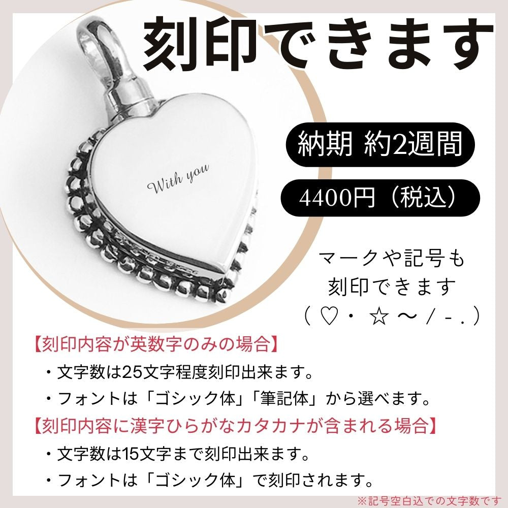 裏面に刻印をお入れできます。（＋4400円税込み）　
刻印をする場合は、お届けまで2週間程いただきます。