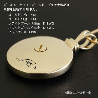 素材を証明する刻印が裏面に入ります。