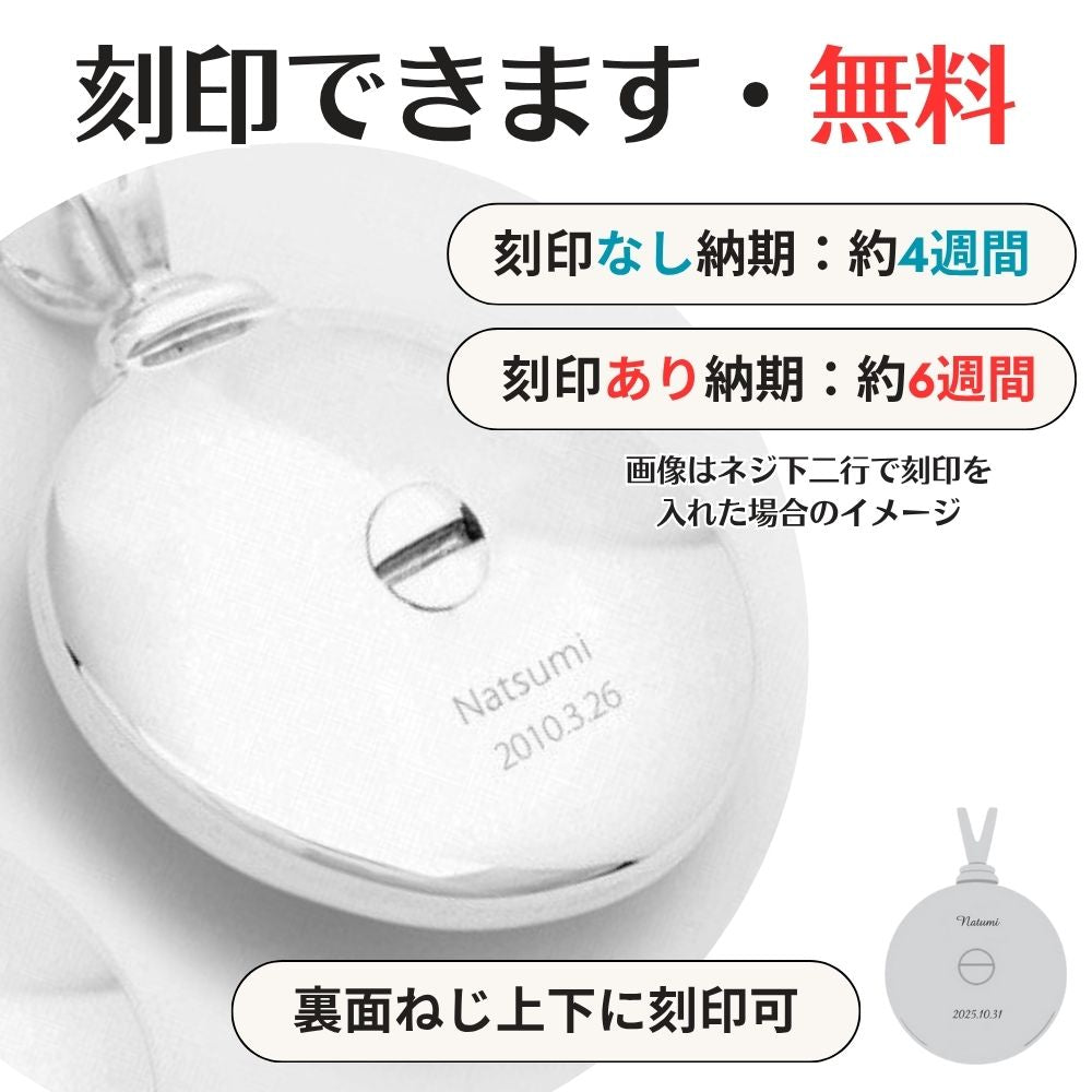 遺骨ペンダント|悠久(プラチナ900)（日本製）