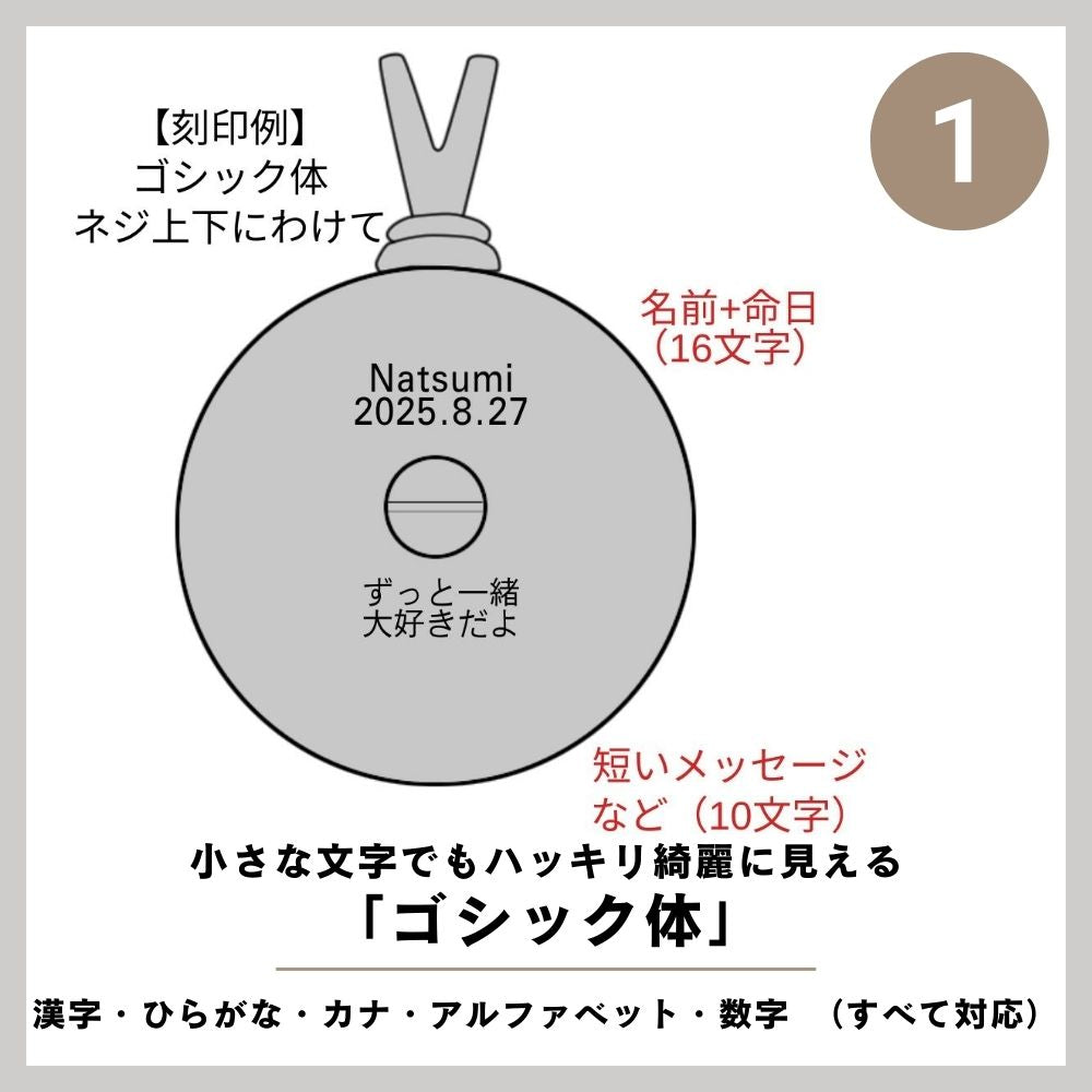 ゴシック体は文字数が多い方にお勧めです。