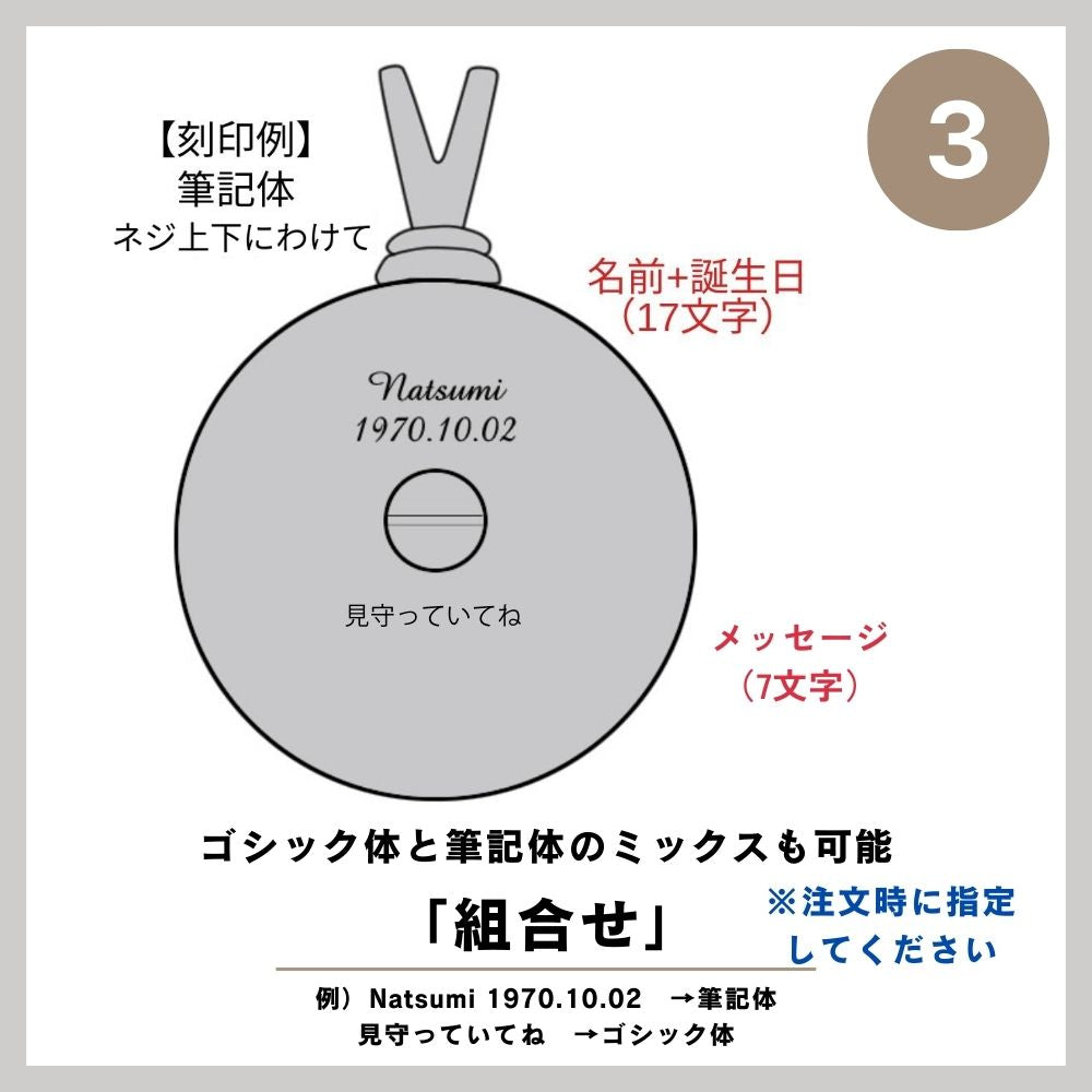 組み合わせも出来ます。備考欄にて指定してください。