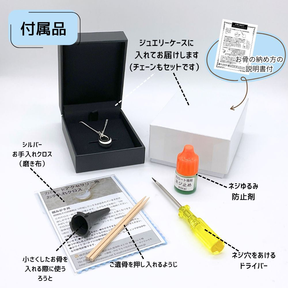 遺骨ペンダント|スウィングティア(プラチナ900)（日本製）カロート