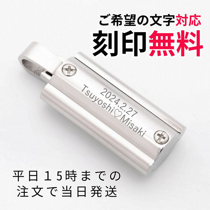 ご希望の文字を刻印することが出来ます。刻印しても、平日15時までの注文で当日発送可能です。