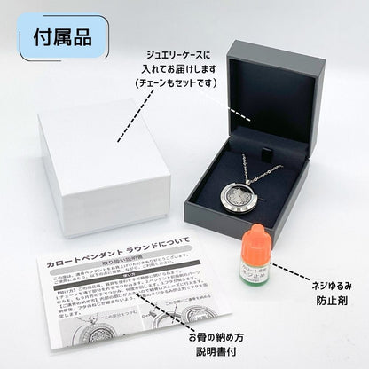 【付属品】お骨を納めるための道具がセットで届くので、すぐに納めることができます。