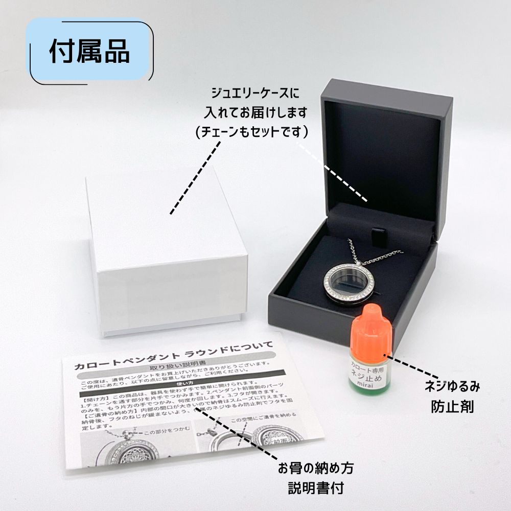 遺骨ペンダント ラウンド クリスタル シンプル(金属アレルギーを