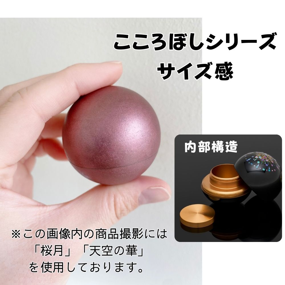 ミニ骨壷|こころぼし| 桜月（おうげつ）(真鍮製)（日本製）