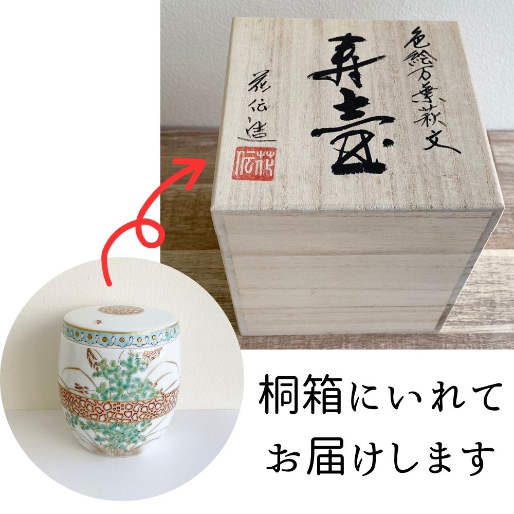 ミニ骨壷|有田焼の骨壷・万葉（日本製）