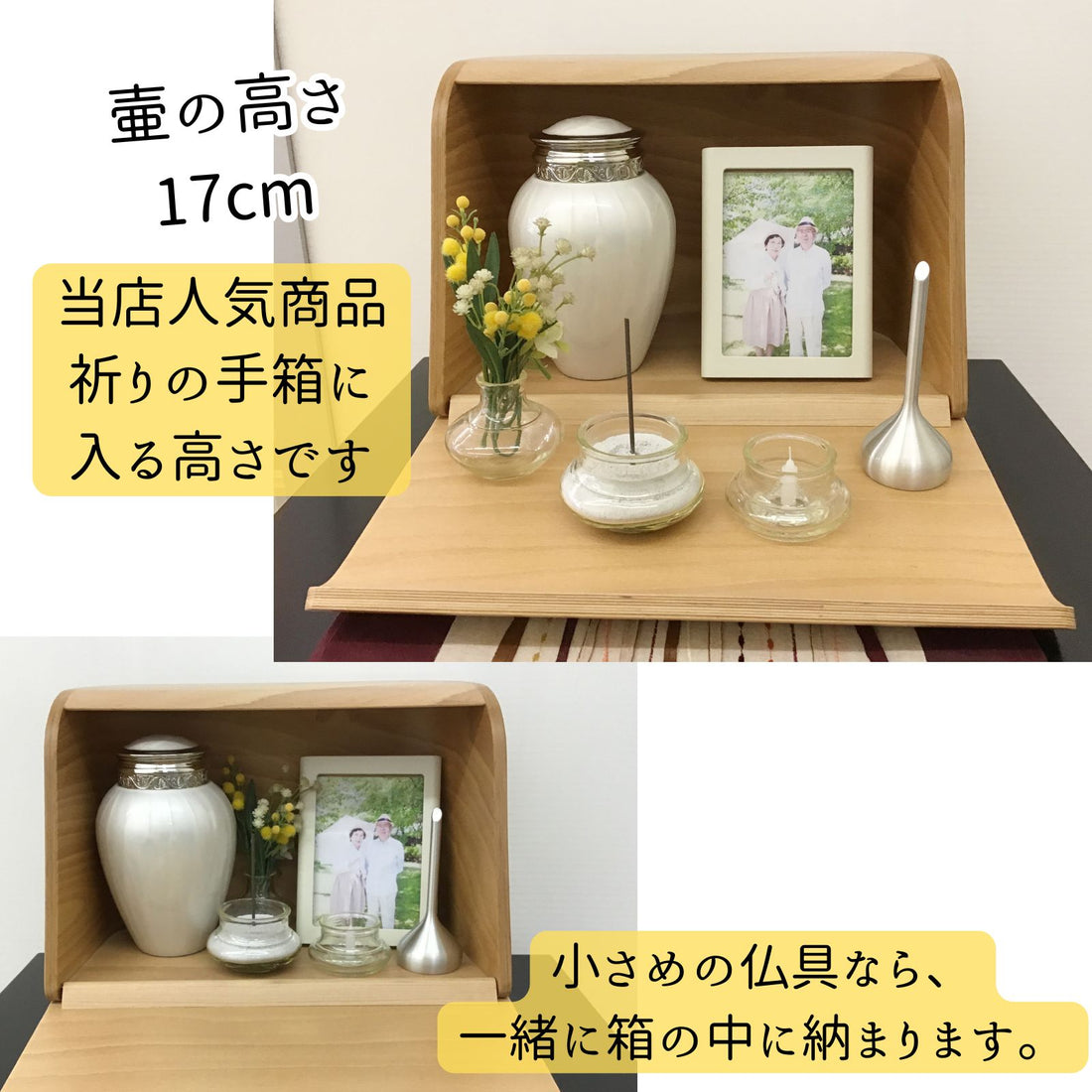 壷の高さは約17cm。当店人気商品の祈りの手箱の内部にも入る大きさです。※このページはパールブレッシングミディアムサイズの販売ページです。祈りの手箱は別売りです。