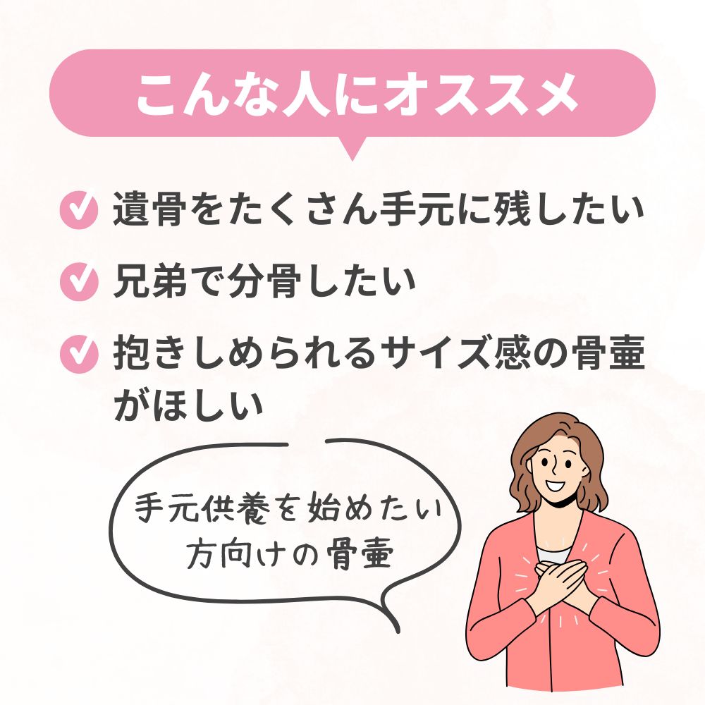こんな人におすすめです。何を選んだらいいのかわからない！という方は、お気軽にお問い合わせください。