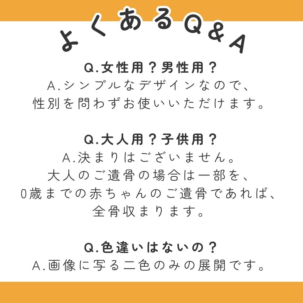 よくある質問です。性別や年齢を問わず、お使いいただけます。