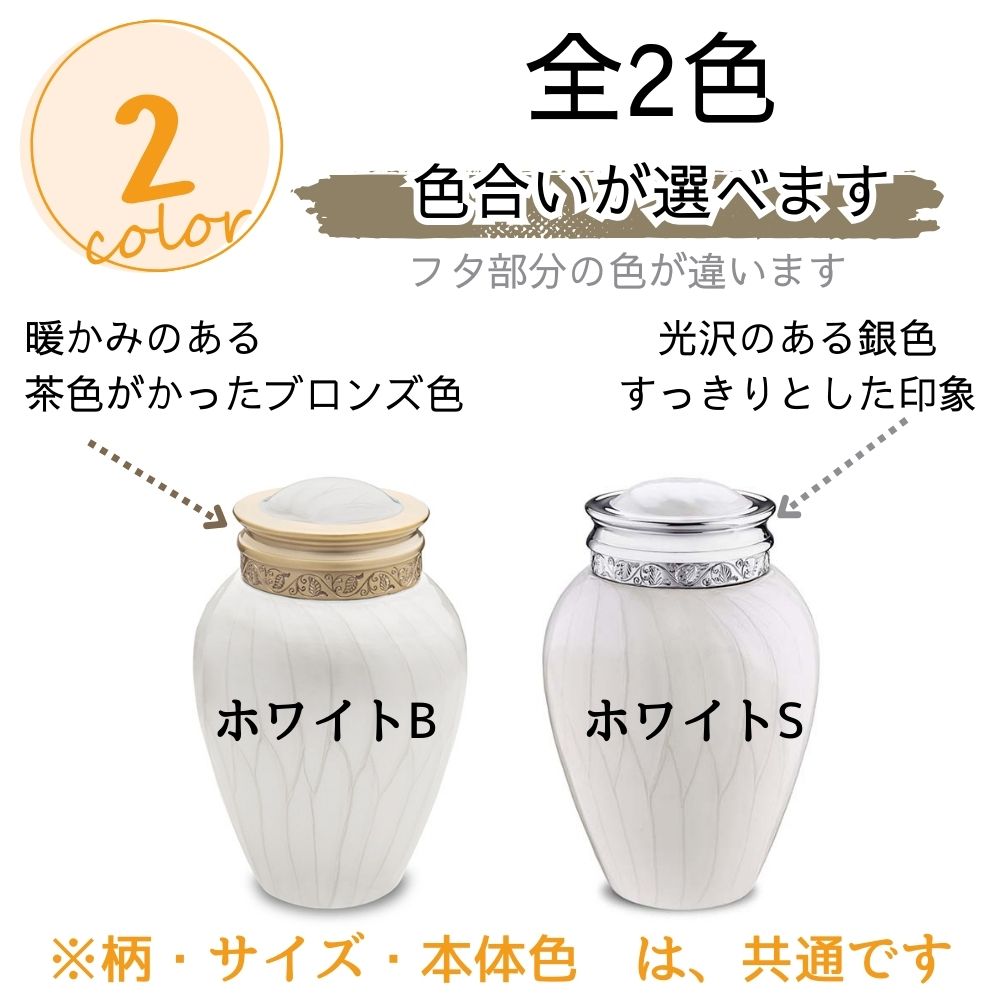 色は2色からお選びいただけます。フタ部分の色が違います。