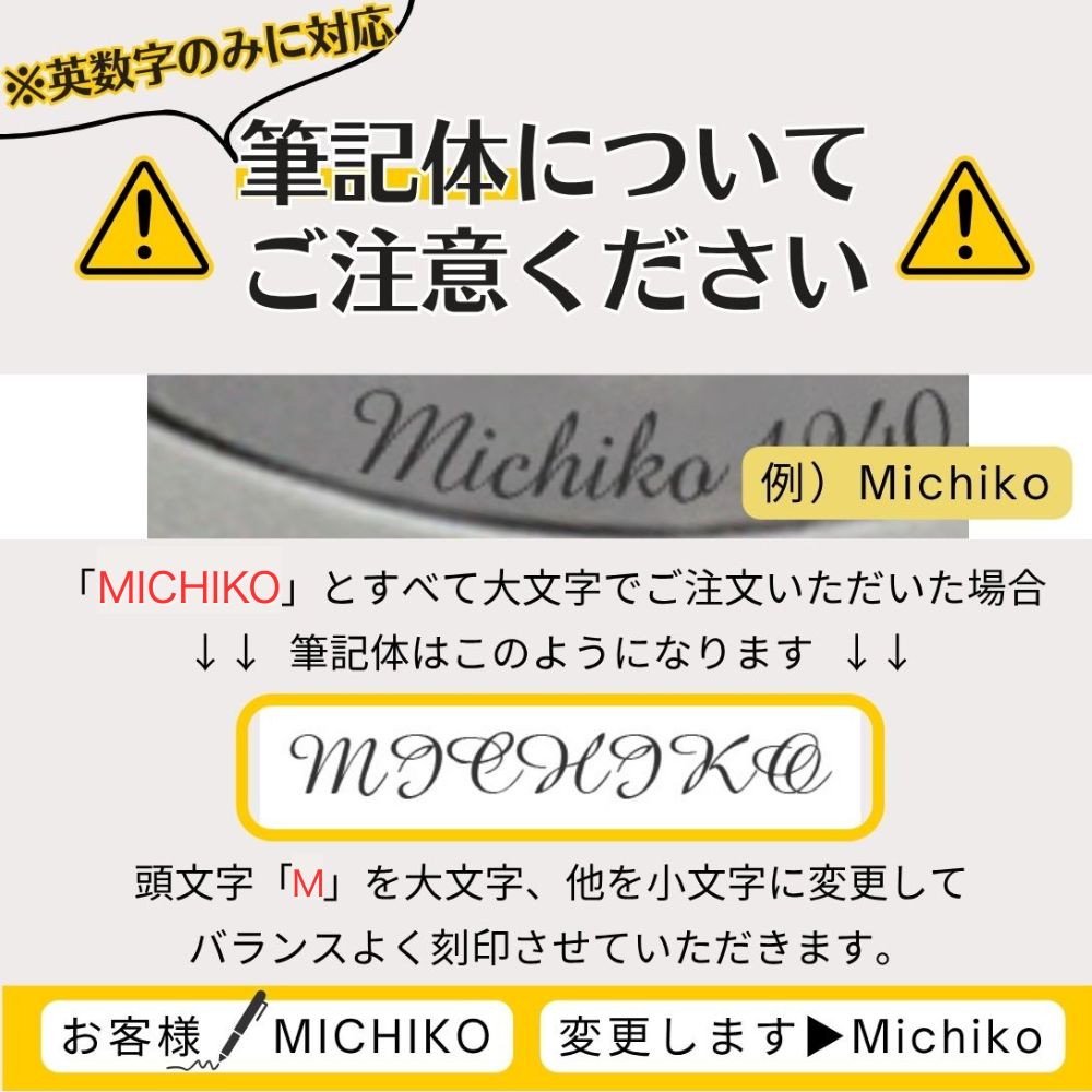 筆記体は、「英数字のみ」に対応しております。