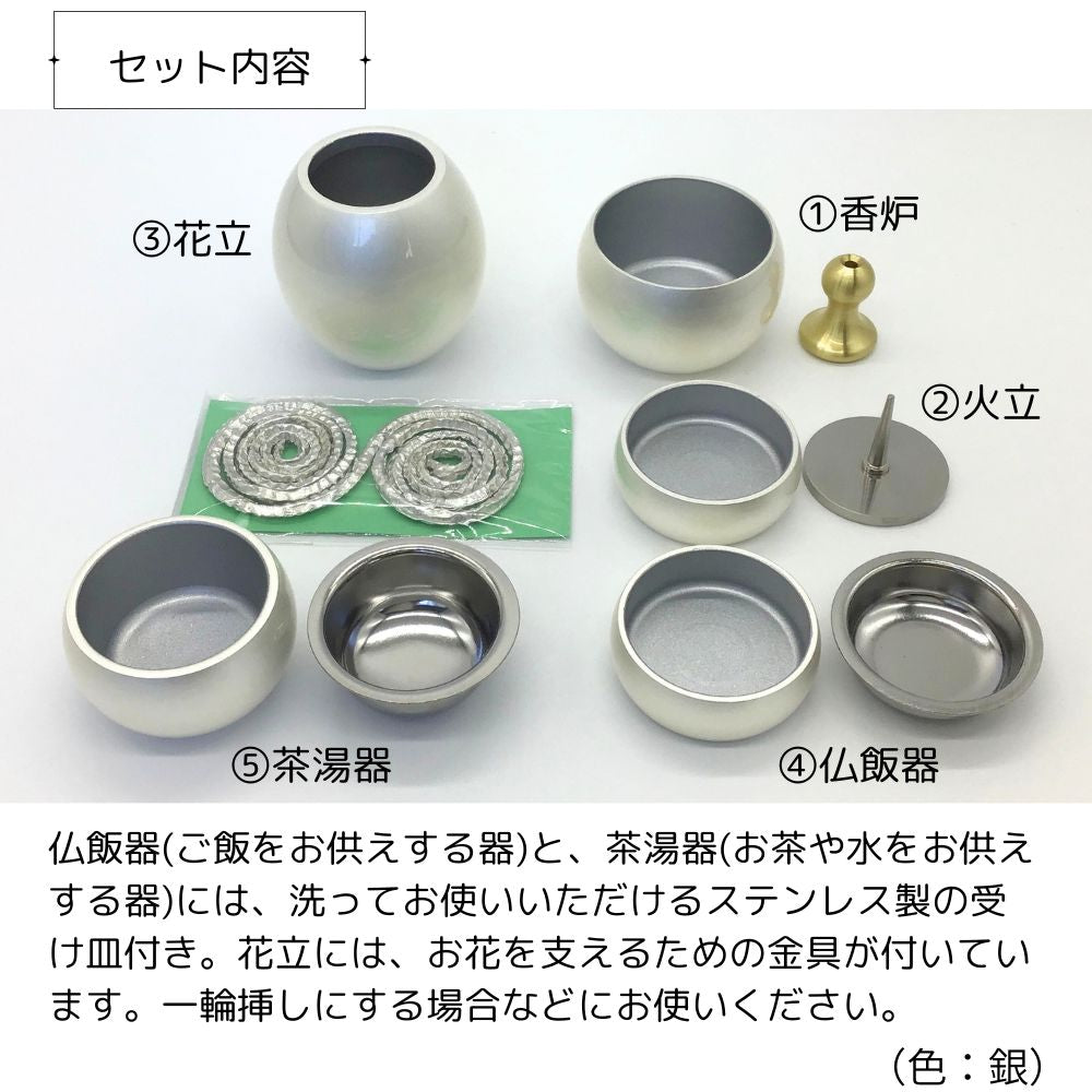 セット内容です。（写真に写る商品色は銀です）