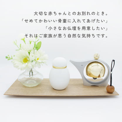 ミニ仏壇セット|小さな祈りのステージ(飾り台ナチュラルセット)お名前刻印サービス付き（日本製）