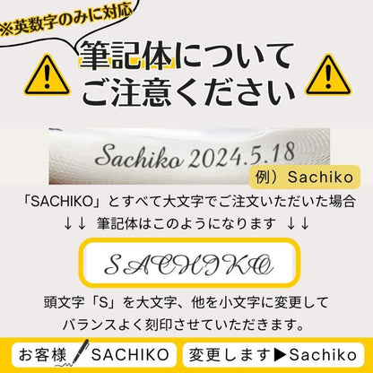 筆記体は、「英数字のみ」に対応しております。入力の際は、大文字小文字にご注意ください。