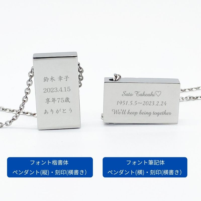 名入れ刻印サービスの遺骨ペンダント やすらぎ3（ステンレス）