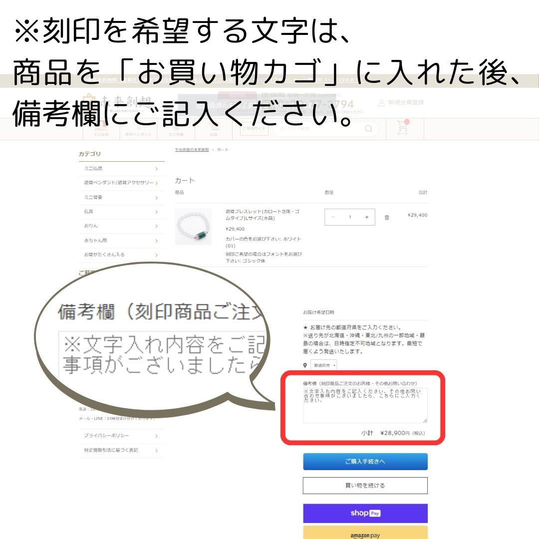 遺骨ブレスレット|カロート念珠・ワイヤータイプ(水晶)（日本製）
