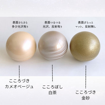 こころづき、こころぼしシリーズには似た系統の色がございます。どれも落ち着いた美しい色合いで、故人のイメージにあわせて、気に入ったものをお選びいただけます。