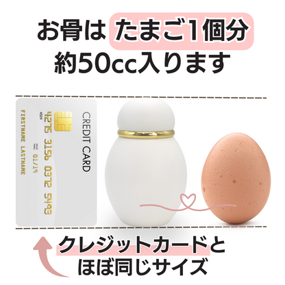 ミニ骨壷|パステル|ホワイト(真鍮製)（日本製）