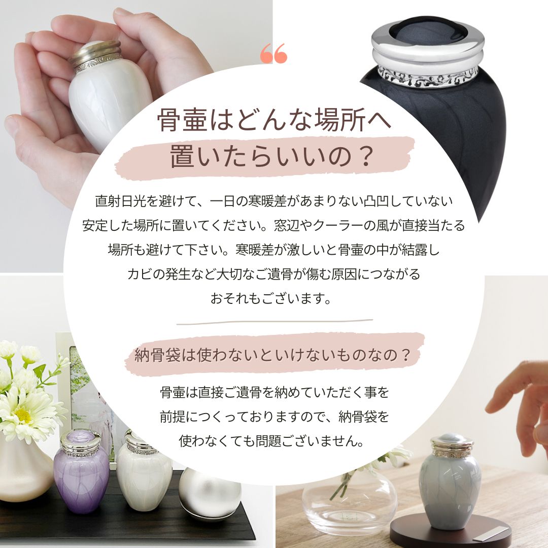 ミニ骨壷|有田焼・白金彩(陶器製)（日本製）