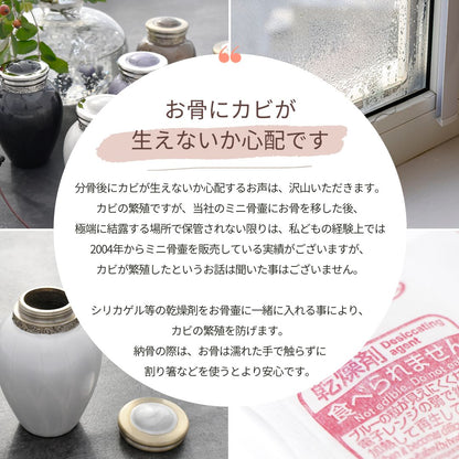 ミニ骨壷 いおりIori シリーズ パウダーブルー スズ銅板製 大容量 （名入れサービス無料）（日本製）
