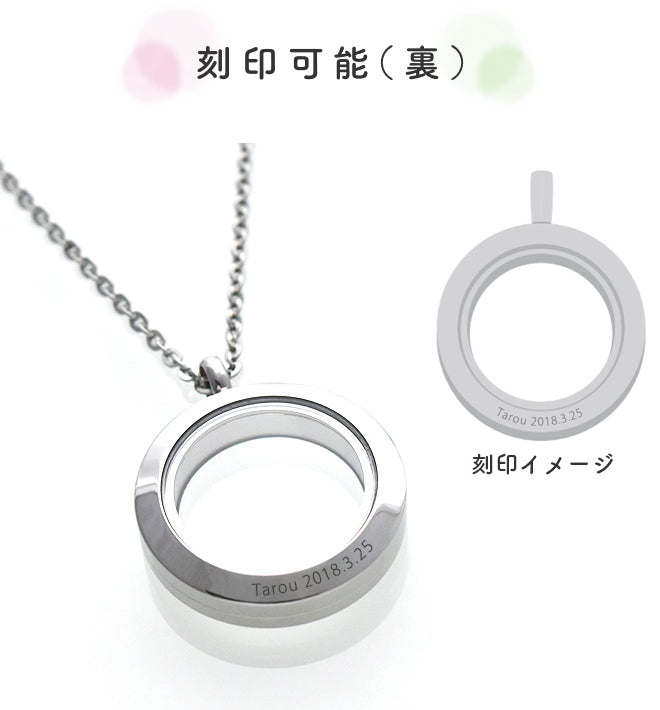 遺骨ペンダント ラウンド シンプル(金属アレルギーを引き起こしにくいステンレス製 SUS316L)（日本製）