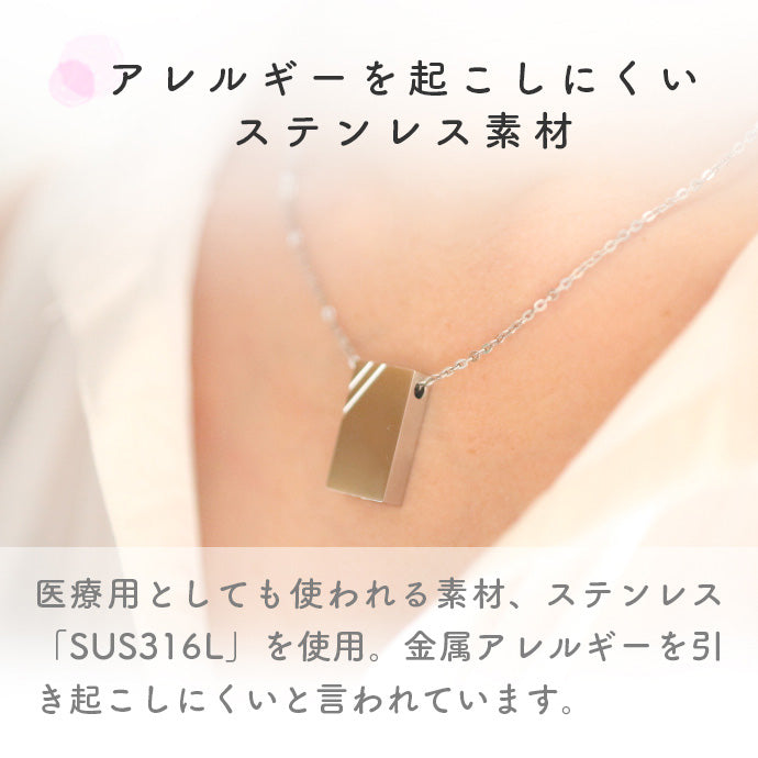 名入れ刻印サービスの遺骨ペンダント やすらぎ3（ステンレス）