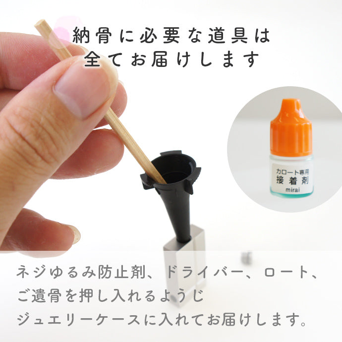 名入れ刻印サービスの遺骨ペンダント やすらぎ3（ステンレス）