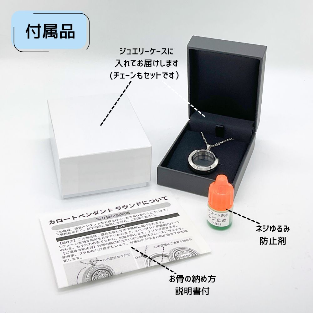 【付属品】お骨を納めるための道具がセットで届くので、すぐに納めることができます。