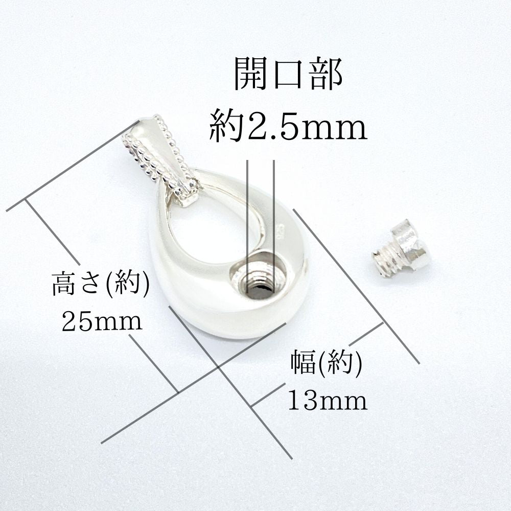 商品サイズです。内部にはお米粒換算で6粒程が入る空洞があります。※入り口が小さい商品ですので、入るサイズの小さいお骨をお入れください。